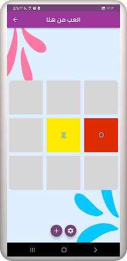 لعبة x o Screen 3