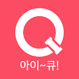 인천문화정보 아이큐 icon