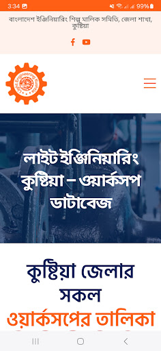 Light Engineering Kushtia