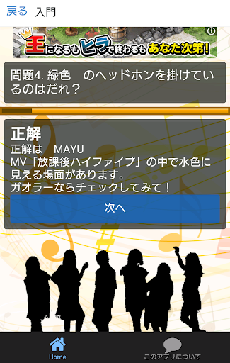 Android application クイズforリトルグリーモンスター ガオラー度チェック screenshort