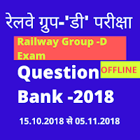 Railway Group D Question Bank Offline