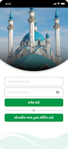 Android application Multani Jamat screenshort