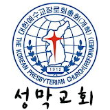 성막 교회 icon