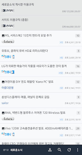 Android application 따르륵 - 커뮤니티 모아보기 screenshort