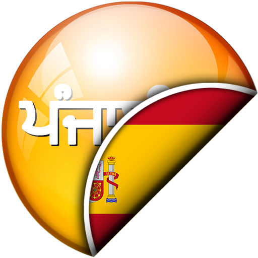 ਪੰਜਾਬੀ - ਸਪੈਨਿਸ਼ ਅਨੁਵਾਦਕ logo