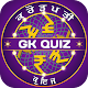 Punjab Quiz : GK And Current Affairs Quiz 2021