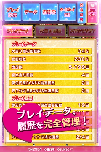 CR戦国†恋姫 screenshot 13