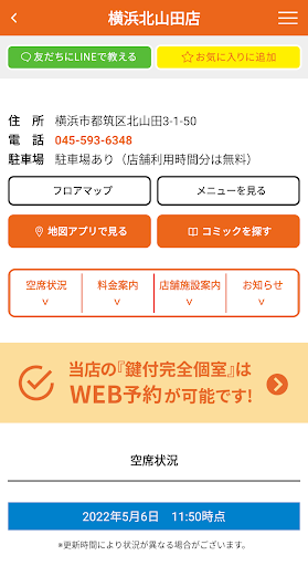 快活CLUB公式アプリ screenshot