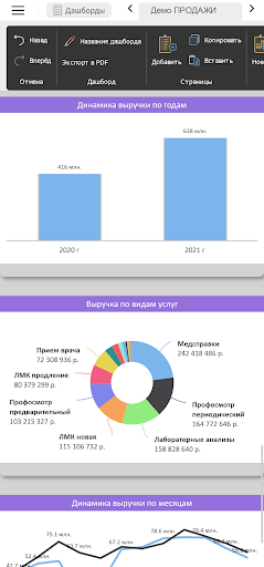 Биплан24 Screen 2