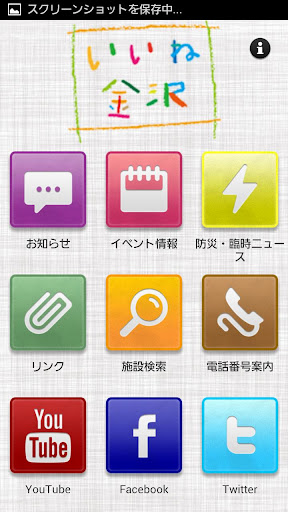 Kanazawa Official App