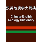 CE Geology Dictionary icon