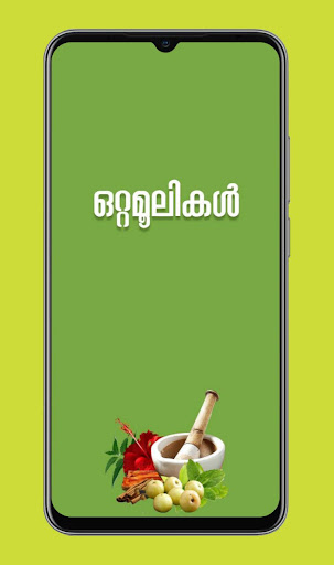 Android application Ottamooli Malayalam screenshort