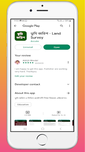 Land Survey - ভুমি জরিপ Screen 3