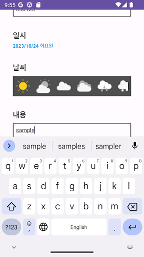 나만의 다이어리 Screen 3
