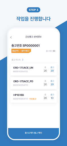 로지창고+ Screen 3
