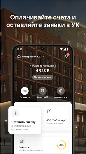 Android application МФК “Москва” screenshort