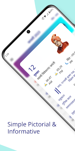 Simple Hindu Calendar : 2024 Screen 2