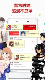 comico 免費全彩漫畫 Screenshot