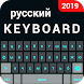 Russian keyboard - English to - Androidアプリ