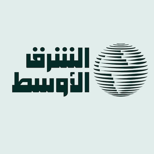 «الشرق الأوسط» Asharqalawsat  Icon