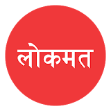 Lokmat Marathi Rss News Paper icon