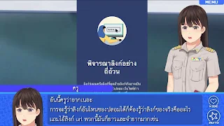 ก้าวแรกสู่โลกโซเชียล - Screenshot 3