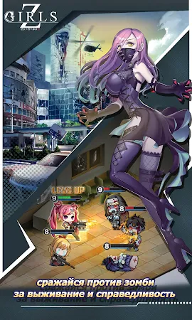 Game screenshot Zgirls apk download
