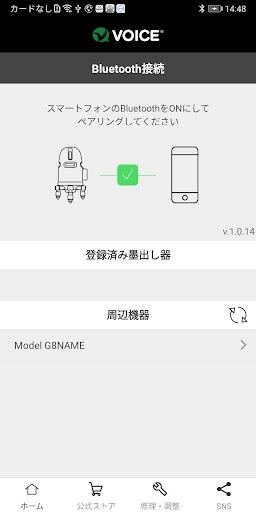 Android application VOICE公式アプリ screenshort