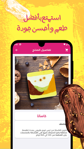 Kasata - كاساتا Screen 3