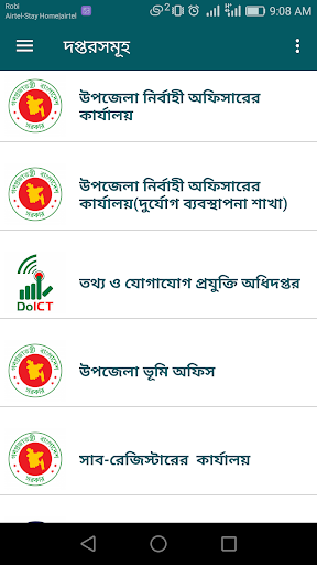 শ্রীনগর সঞ্চিতা Screen 2