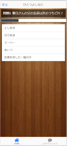 リトルトゥース検定 Screen 3