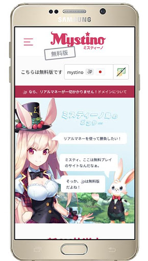 Android application ミスティーノ無料版 カジノゲーム screenshort