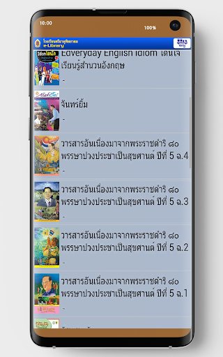 Android application Srithatpit Digital Library screenshort