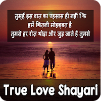 True Love Shayari and Status - S