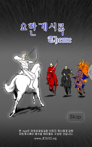 새일교회 자료종합 Screen 2