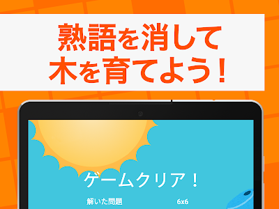 無料ダウンロード 四字熟語 アプリ 197644-四字熟語 アプリ
