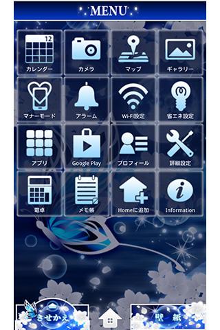 月舞曲-蒼- テーマ Screen 3