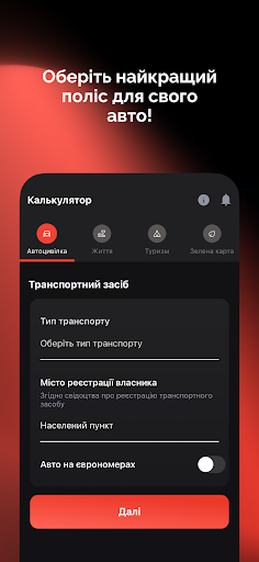 UVVA Screen 2