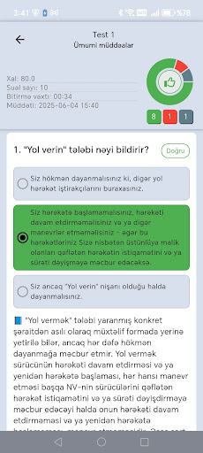 DYP Imtahan 2025 screenshot 5