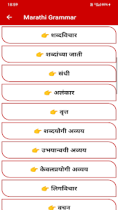 Marathi Grammar