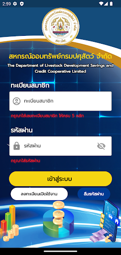 สอ.กรมปศุสัตว์ Screen 3