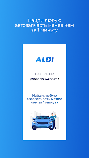 Android application ALDI MART screenshort