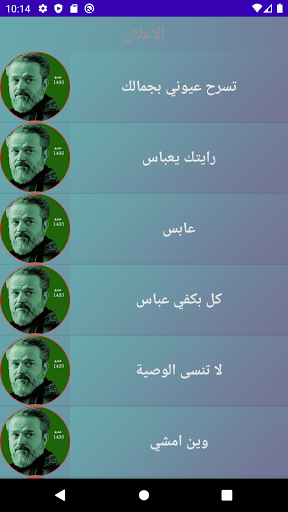 حجي باسم الكربلائي محرم 1435 Screen 3