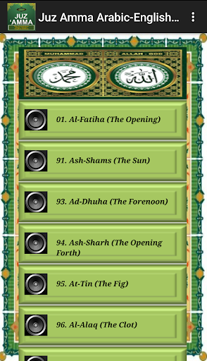 Juz Amma Arabic-English Transl Screen 2