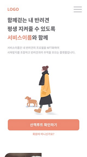댕댕레인저 Screen 2