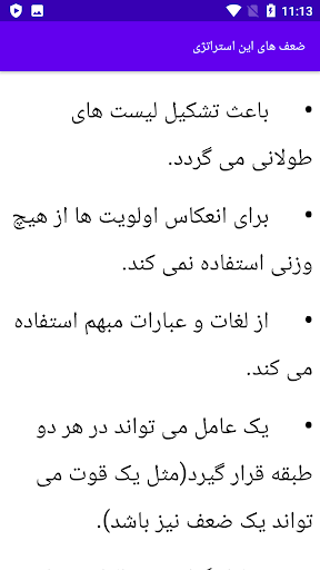 آموزش تخصص در بازاریابی Screen 3