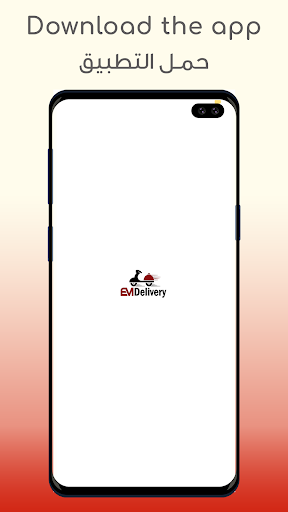 Android application EMDelivery screenshort