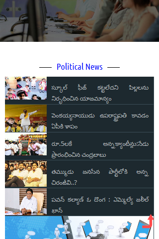 Janavaradhi Online News Screen 2