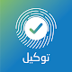 Tawkeel | توكيل Scarica su Windows