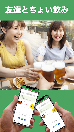 NOMIPO Screen 3